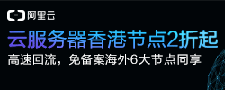 海外云服务器 低至323元/年