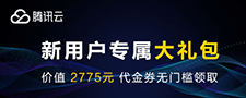 推广者专属福利，新客户无门槛领取总价值高达2775元代金券，每种代金券限量500张，先到先得。